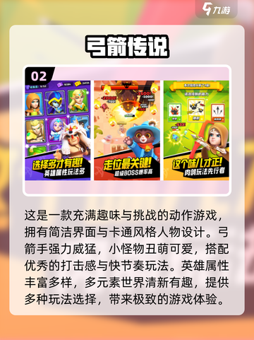 🔥2023超好玩低配置单机游戏推荐📱截图3