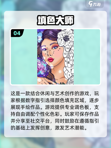 2025超🔥数字涂色游戏合集🎨截图5