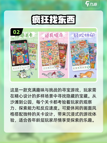 2024超🔥益智小游戏排行榜✨脑力爆表必备！截图3