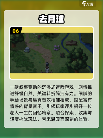 🔥2025必玩移植神作TOP榜💥截图7