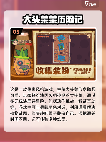 超可爱解谜游戏推荐💥2025最火合集来了！🎮截图6
