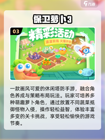 🔥2025必玩塔防神作💥经典回归！截图4