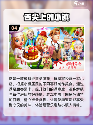 🔥2022超火厨房做饭手游推荐合集🍳截图5