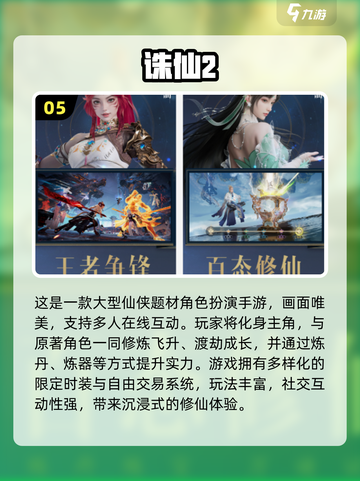 🎮2025公测大型网游TOP榜🔥必玩神作推荐！截图6