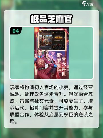 2025必玩！🔥架空历史游戏TOP榜🎮截图5