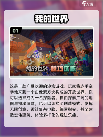 7年前开放世界神作推荐！🎮经典耐玩TOP榜🔥截图2