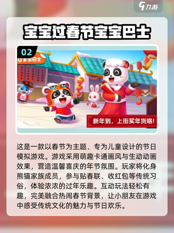 🔥2025端午节手游大揭秘！🎮经典游戏推荐来啦~截图3