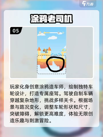 2025必玩🔥免费涂鸦游戏排行榜🌟截图6