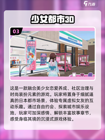 2025年必玩！美少女战士游戏合集✨💖截图4