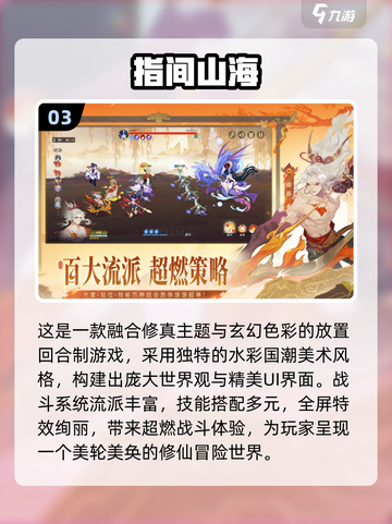🔥2025爆款修仙手游推荐！✨截图4