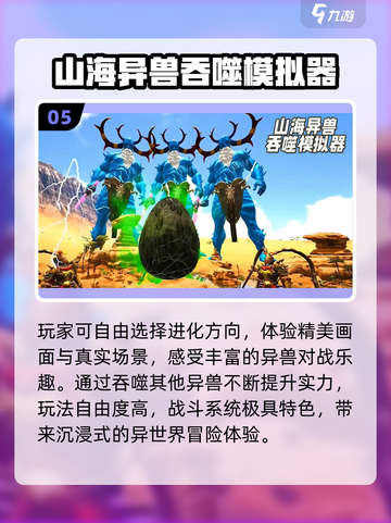 🔥2025爆款吞噬进化游戏大揭秘！🎮截图6