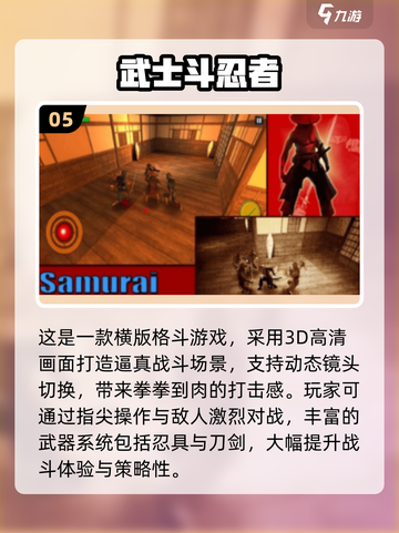 🔥2025最夯日本战国手游榜！🎮截图6