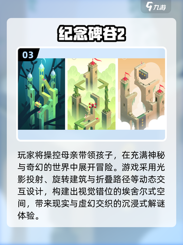 🔥12个经典智力游戏大揭秘！2025必玩烧脑神作💥截图4