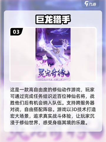 🔥2024必玩！经典动作手游推荐🎮截图4