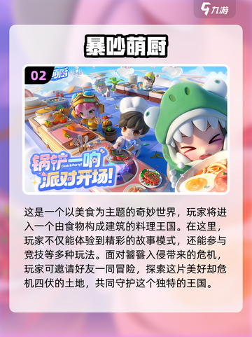 2025最🔥手游排行榜🎉好玩到停不下来！截图3