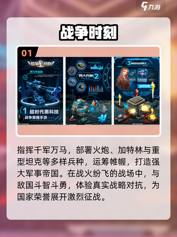 🔥2025最火战争策略手游TOP10💥截图2