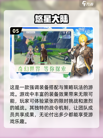 🔥2025年超耐玩联机网游合集💥下载就现在！🎮截图6