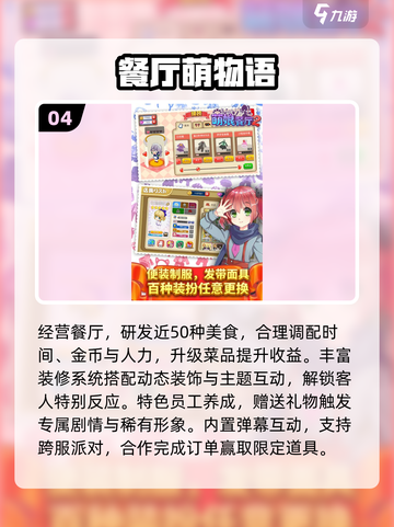 🔥2025超火米加小镇类游戏推荐！🎮模拟经营党必看💥截图5