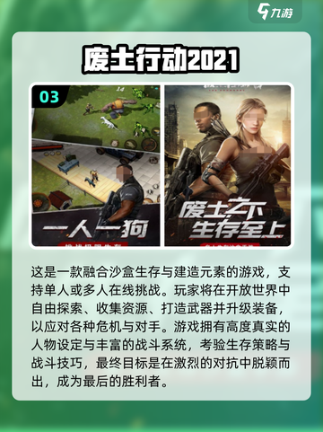 🔥2025超耐玩多人联机生存手游推荐！🎮截图4