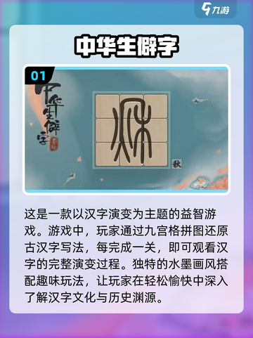 识字游戏合集🔥2024超好玩小游戏大全🎉截图2