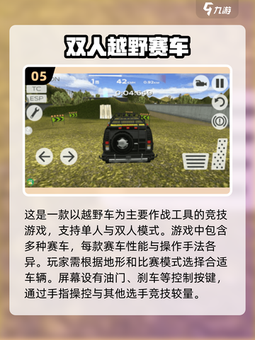 和弟弟一起玩♂2025超🔥双人手游推荐🎮截图6
