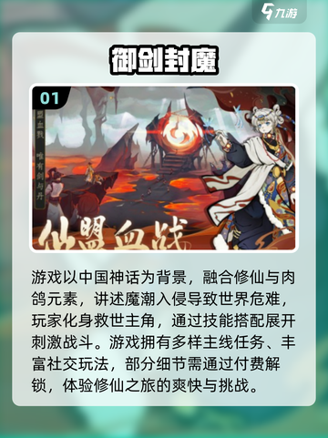 🎮2025最烧钱手游TOP榜！氪金玩家都在玩💥截图2