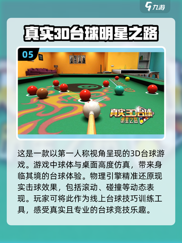2024超真实游戏合集🔥手机玩家的必玩清单！截图6