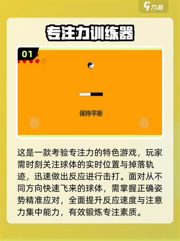 🔥2025最火专注力手游排行榜！🧠✨截图2