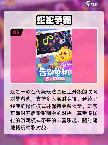 2025超耐玩贪吃蛇游戏推荐🐍🔥免费下载攻略！截图4