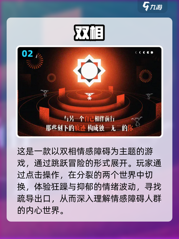 2025必玩心灵游戏大揭秘！🎮🔥截图3