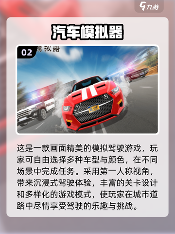 🚗真实驾驶游戏推荐！2025必玩高拟真赛车🎮截图3
