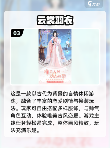 2025超火恋爱手游TOP榜！💘🎮截图4