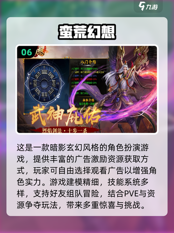 🔥2025最火小游戏推荐！看广告还能赚钱？🎮截图7