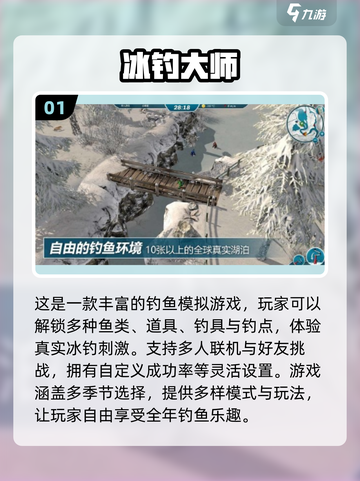 钓鱼游戏合集🎉2024超全下载攻略✨截图2