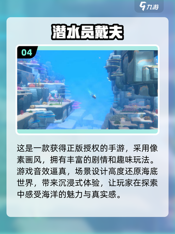 🔥2024超受欢迎的潜水艇手游🔥📌截图5