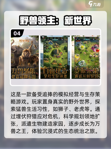 🔥2024必玩动物模拟器手游合集来啦！🐾截图5