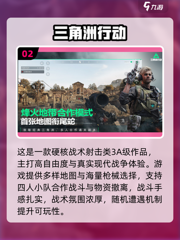 🔥2025最火射击手游合集🎯高燃战术体验！截图4