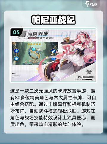 宅男必玩！2023超🔥手游推荐🎮截图6
