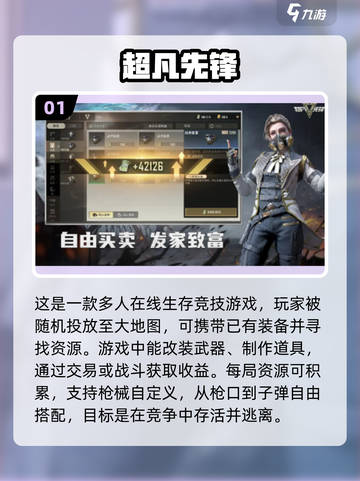 🔥2024必玩！高画质手机射击游戏🔥截图2