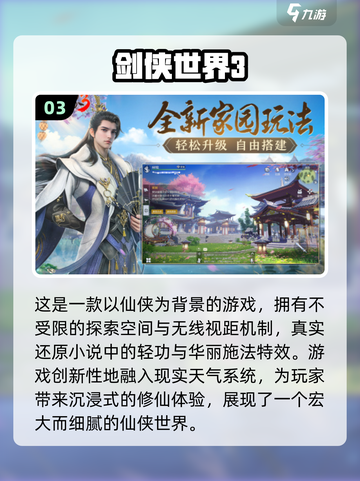🔥2025必玩手游大盘点！高热度大世界探索游戏来了🎮截图4