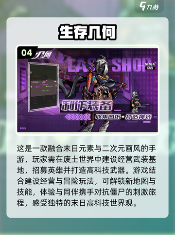 🔥2023必玩！超刺激打僵尸手游合集좀截图5