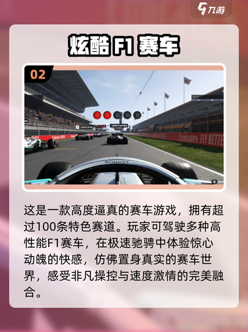 🔥2024最强F1赛车游戏合集来了！速来体验🚀截图3