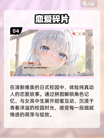 2025必玩恋爱神作🔥手机就能撩妹！截图5