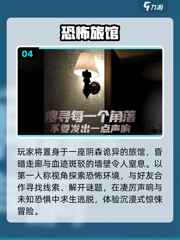 😱2025最吓人联机手游TOP榜！截图5