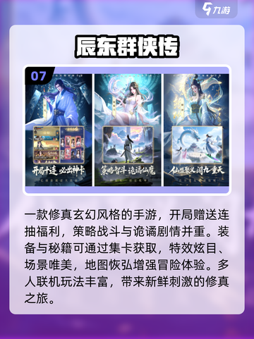 🔥2025手游公测时间表+热门推荐🎮截图8