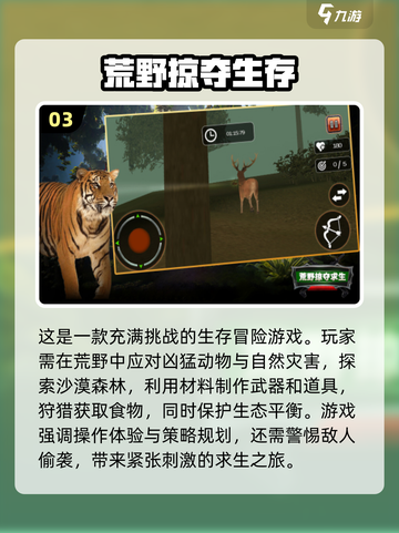 2024必玩🔥沙漠冒险手游合集🎉截图4