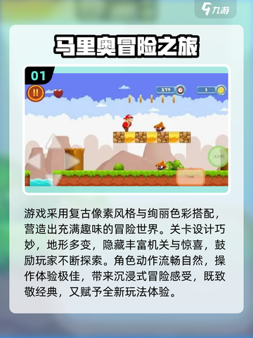 🔥2025必玩马里奥手游推荐✨经典大作来袭🎮截图2