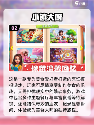 2024超🔥解压小游戏排行✨玩了就停不下来！截图3