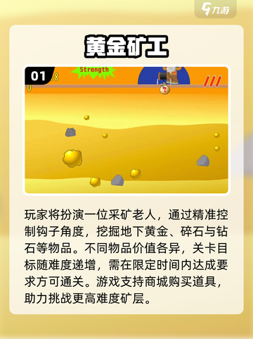 🔥2025必玩挖金矿手游排行榜💎截图2