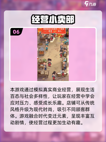 🔥2025超火休闲经营游戏大揭秘！🎮截图7